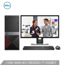 戴爾(DELL)成就3670高性能商用臺式電腦整機(jī)(八代i5-8400 4G 128GSSD+1T 三年上門 有線鍵鼠 窄邊框)23.6英寸